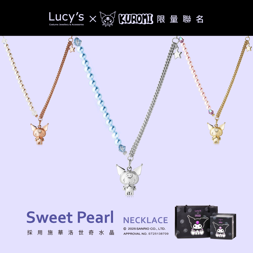 Lucy's X KUROMI 限量聯名 Sweet Pearl 珍珠項鍊 (三色) (127231/127232/127233)