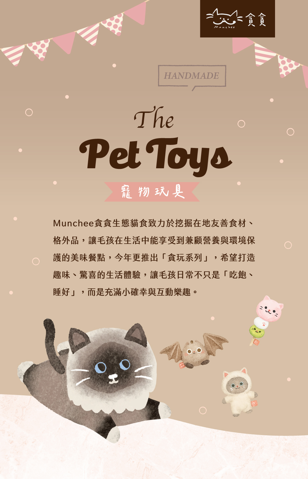 貪貪JUMPAWS聯名貓草玩具