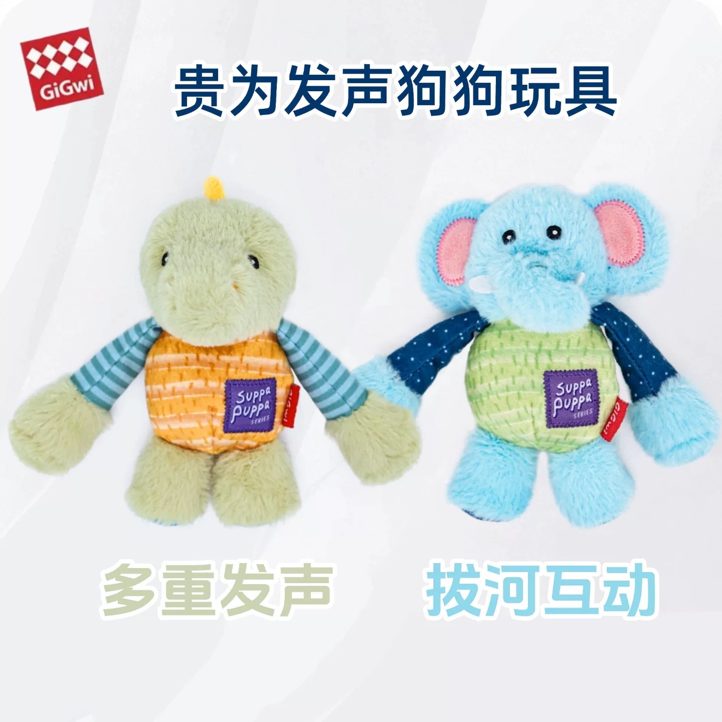 GIGIWI 贵为 宠物长臂玩具拔河互动发声毛绒耐咬玩具（16*12*6cm）