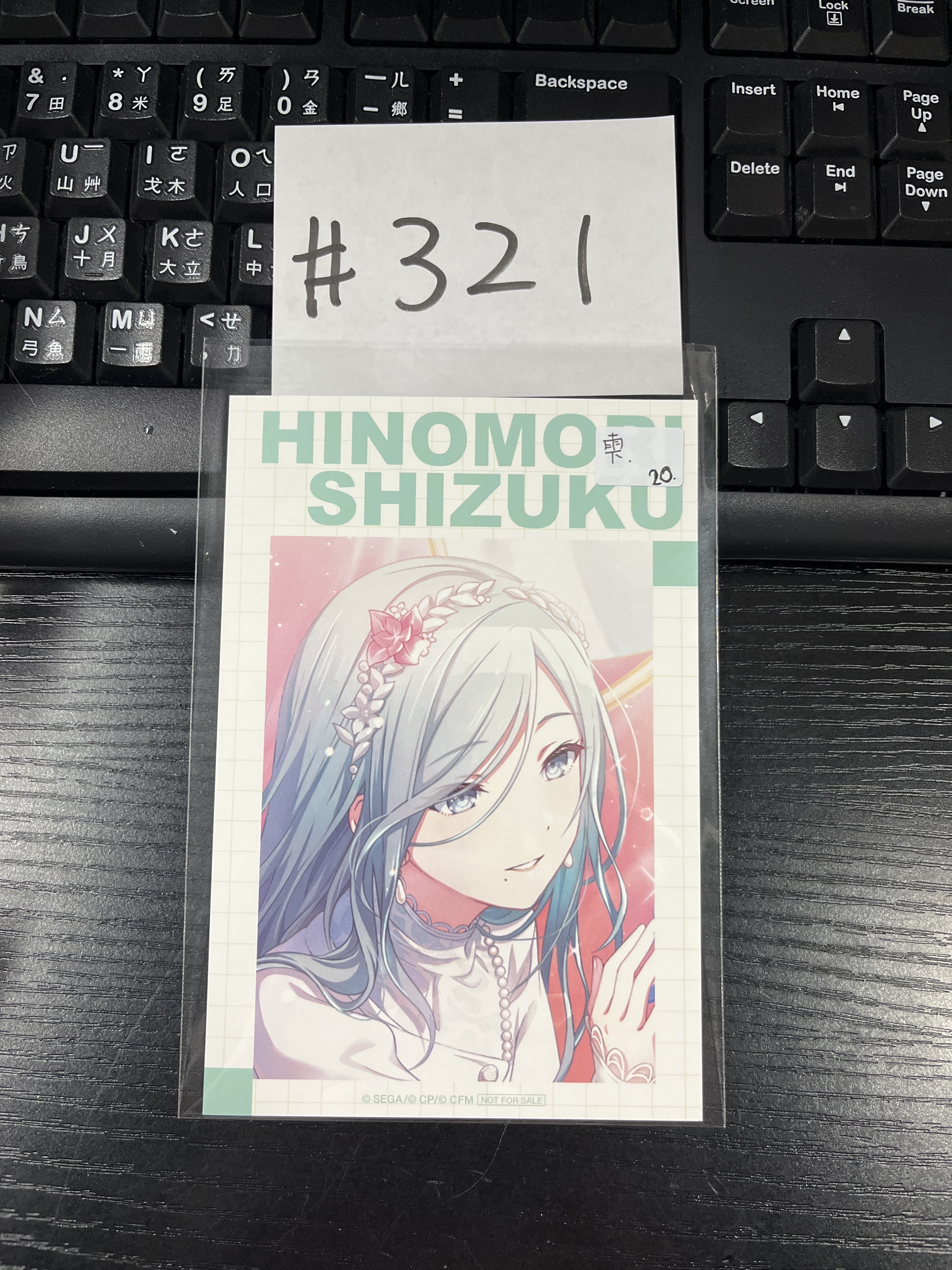 PROJECT SEKAI 雫 明信片#321