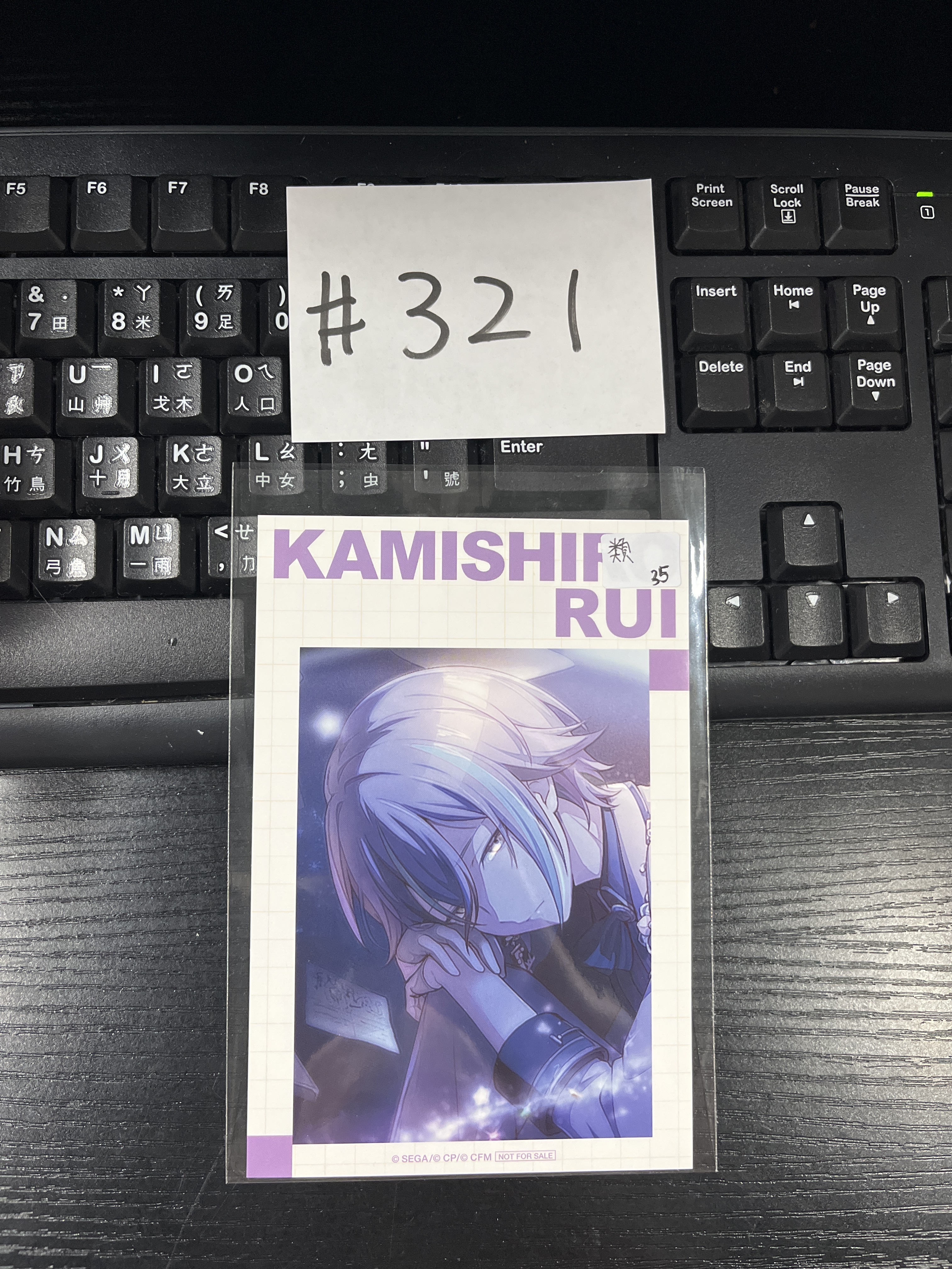 PROJECT SEKAI 類 明信片#321