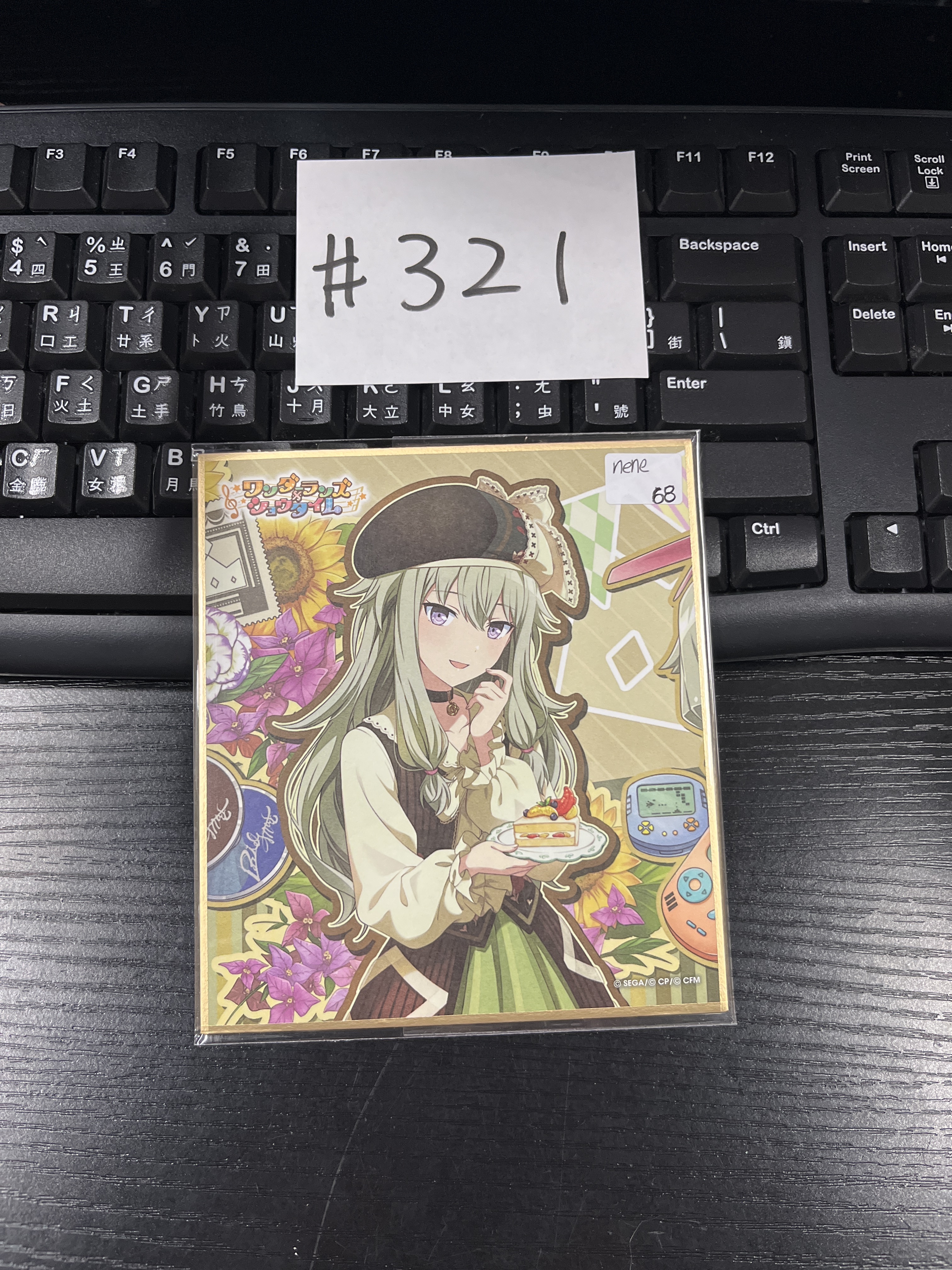 PROJECT SEKAI NENE  色紙#321