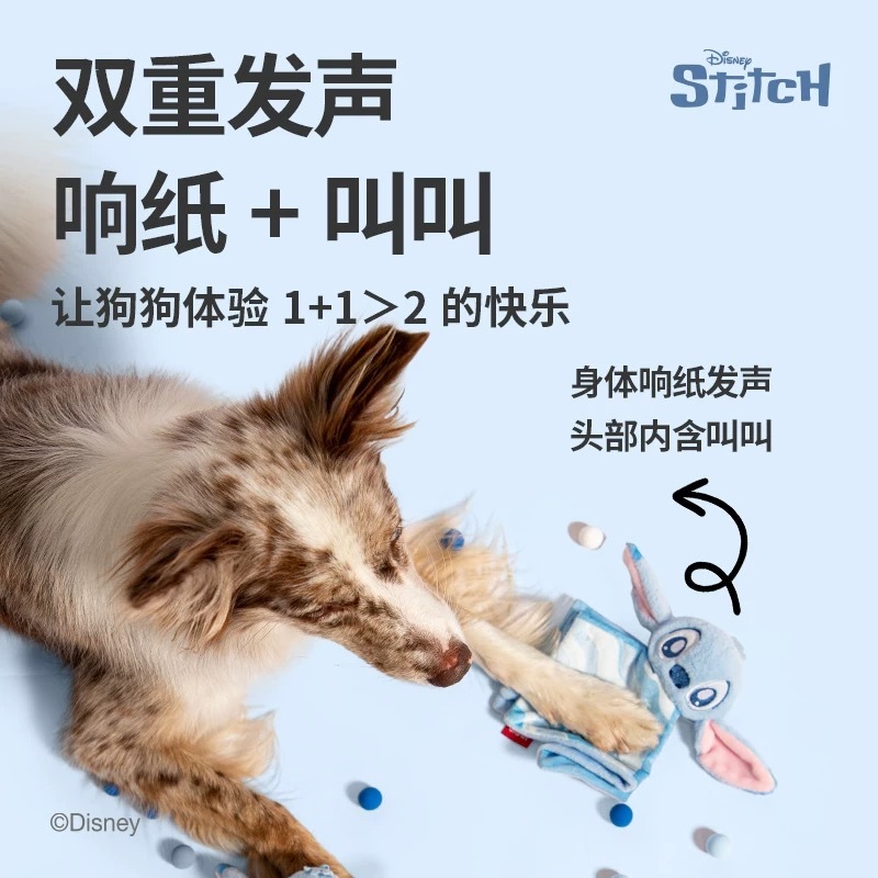 GIGIWI 迪士尼 史迪奇系列 狗狗玩具响纸磨牙 毛绒发声玩具