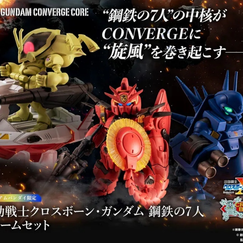 「ACG.GO」「預購」FW GUNDAM CONVERGE CORE 機動戰士海盜高達鋼鐵之七人 A TEAM SET