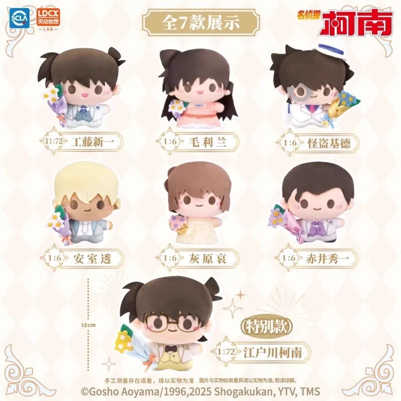 【名偵探柯南】 絨小偶30周年紀念毛絨盲盒