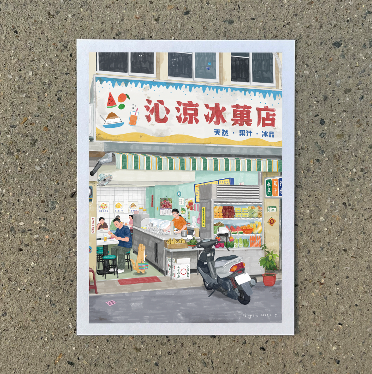 沁涼冰菓店_活所在系列 插畫明信片｜羅寗 Lo Ning