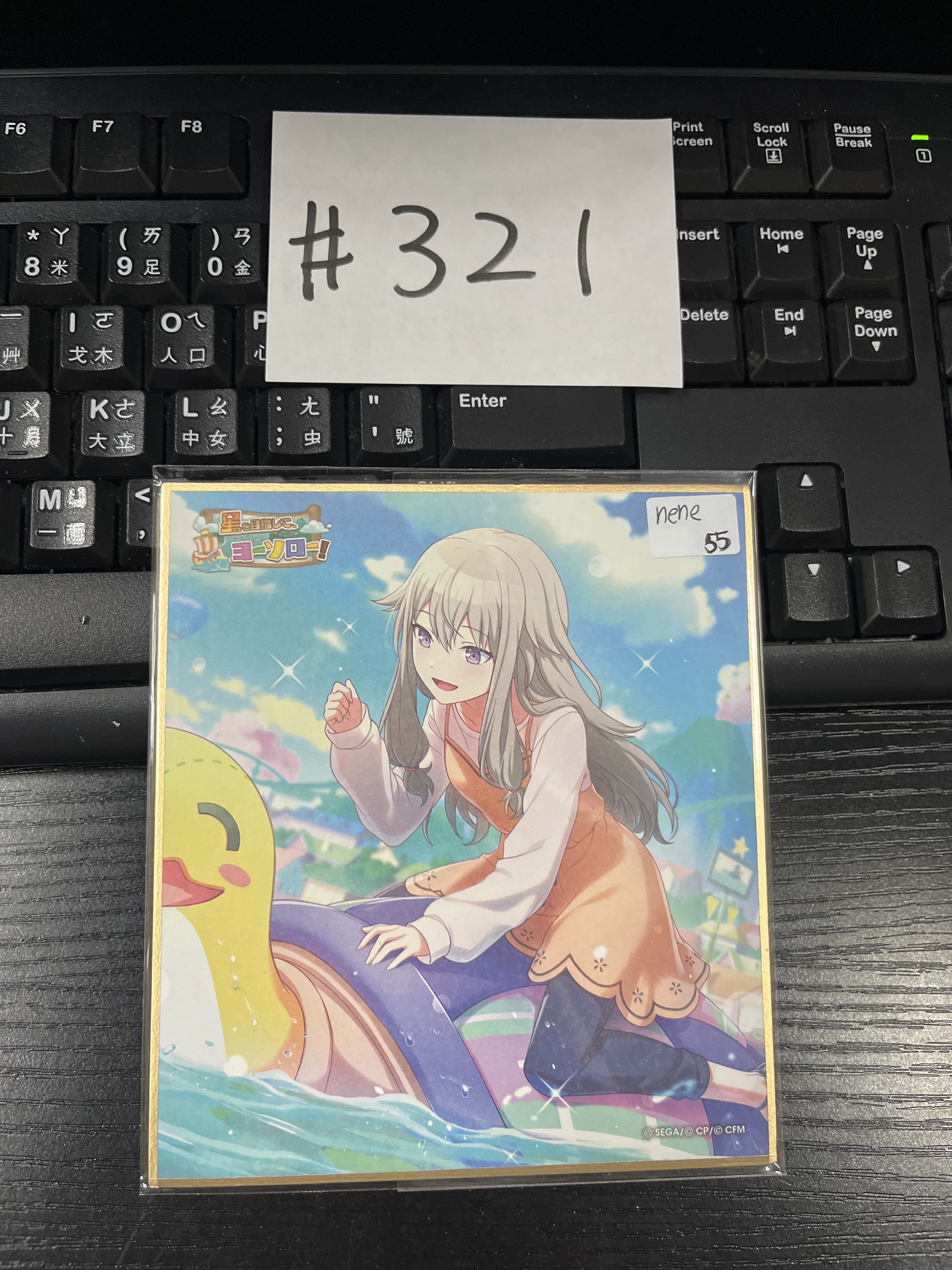 PROJECT SEKAI NENE  色紙#321