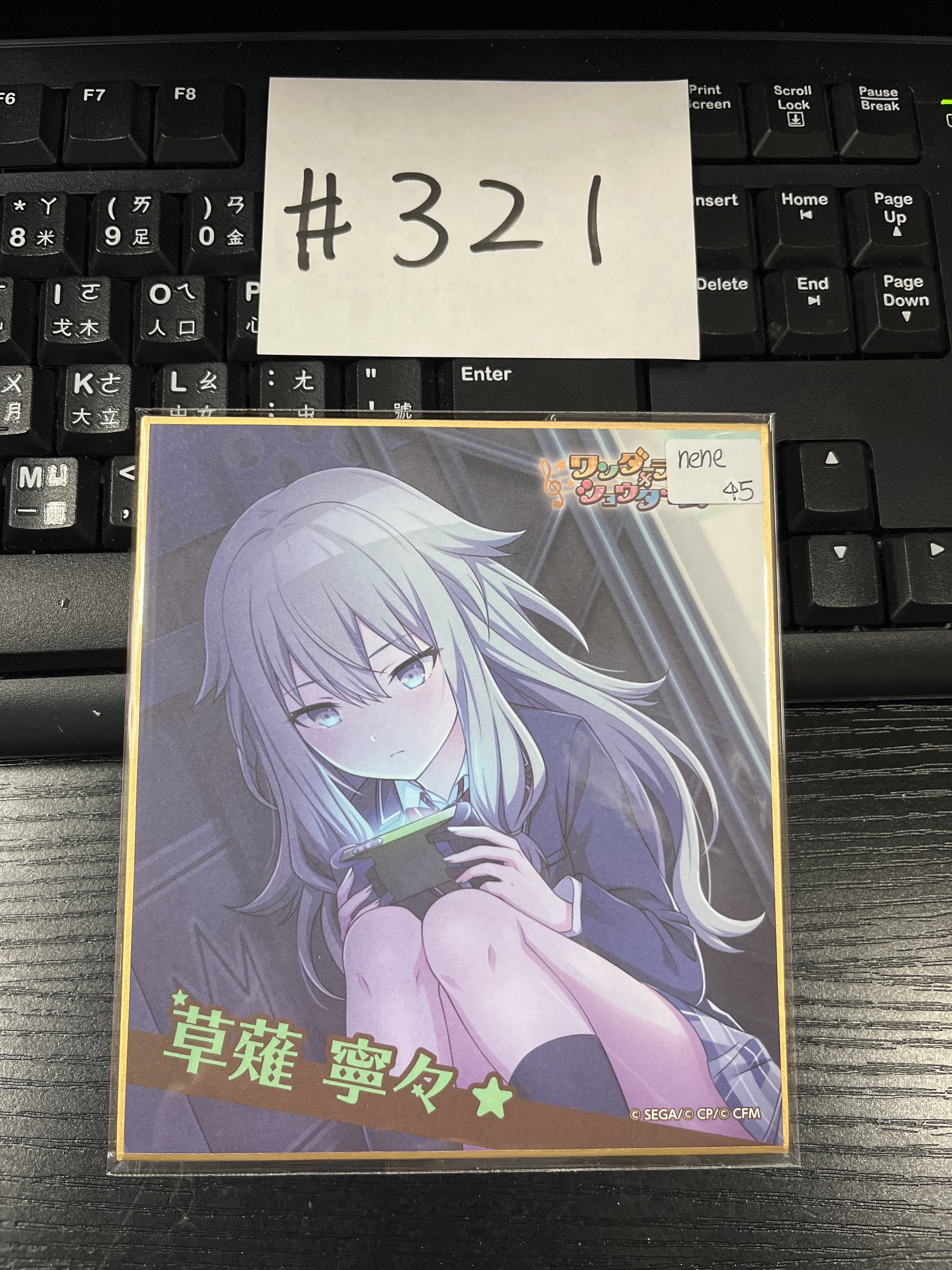 PROJECT SEKAI NENE  色紙#321