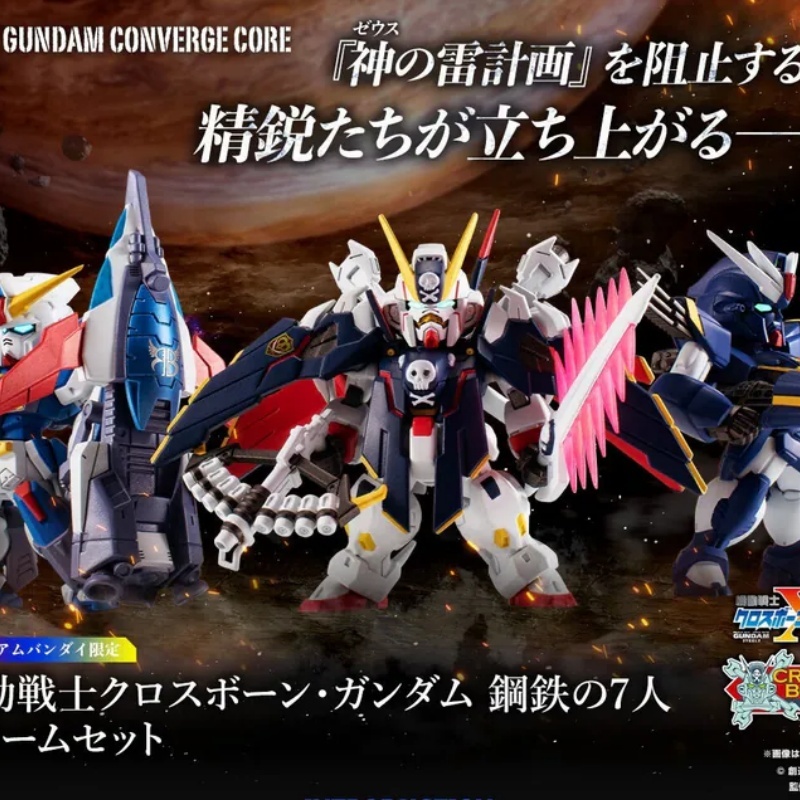 「ACG.GO」「預購」FW GUNDAM CONVERGE CORE 機動戰士海盜高達鋼鐵之七人 B TEAM SET