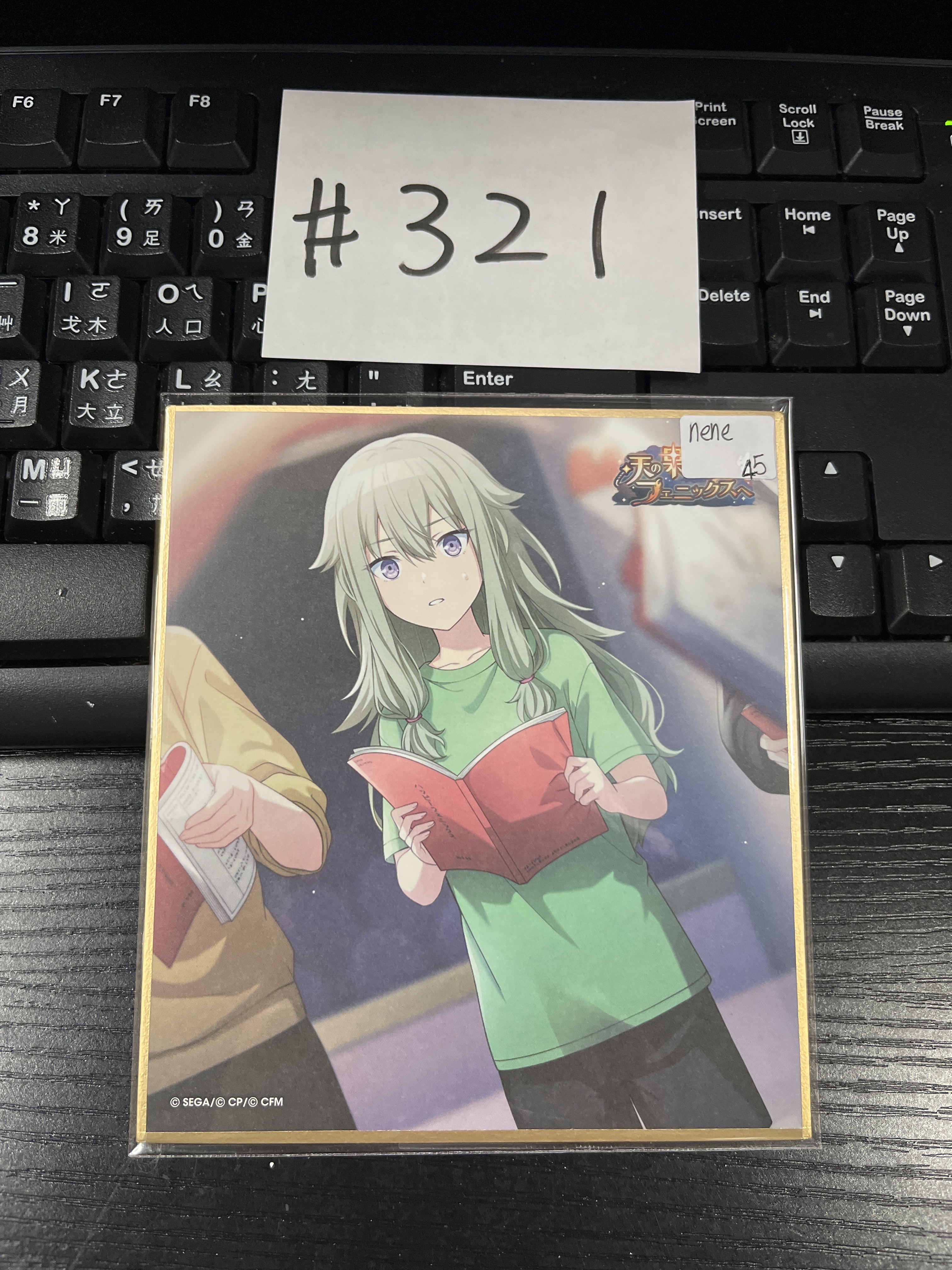 PROJECT SEKAI NENE  色紙#321