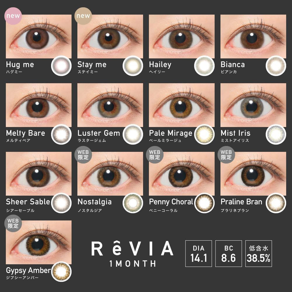 Revia 蕾美 Color Lens 1 Month 美瞳 彩色 月拋 隱形眼鏡 1片