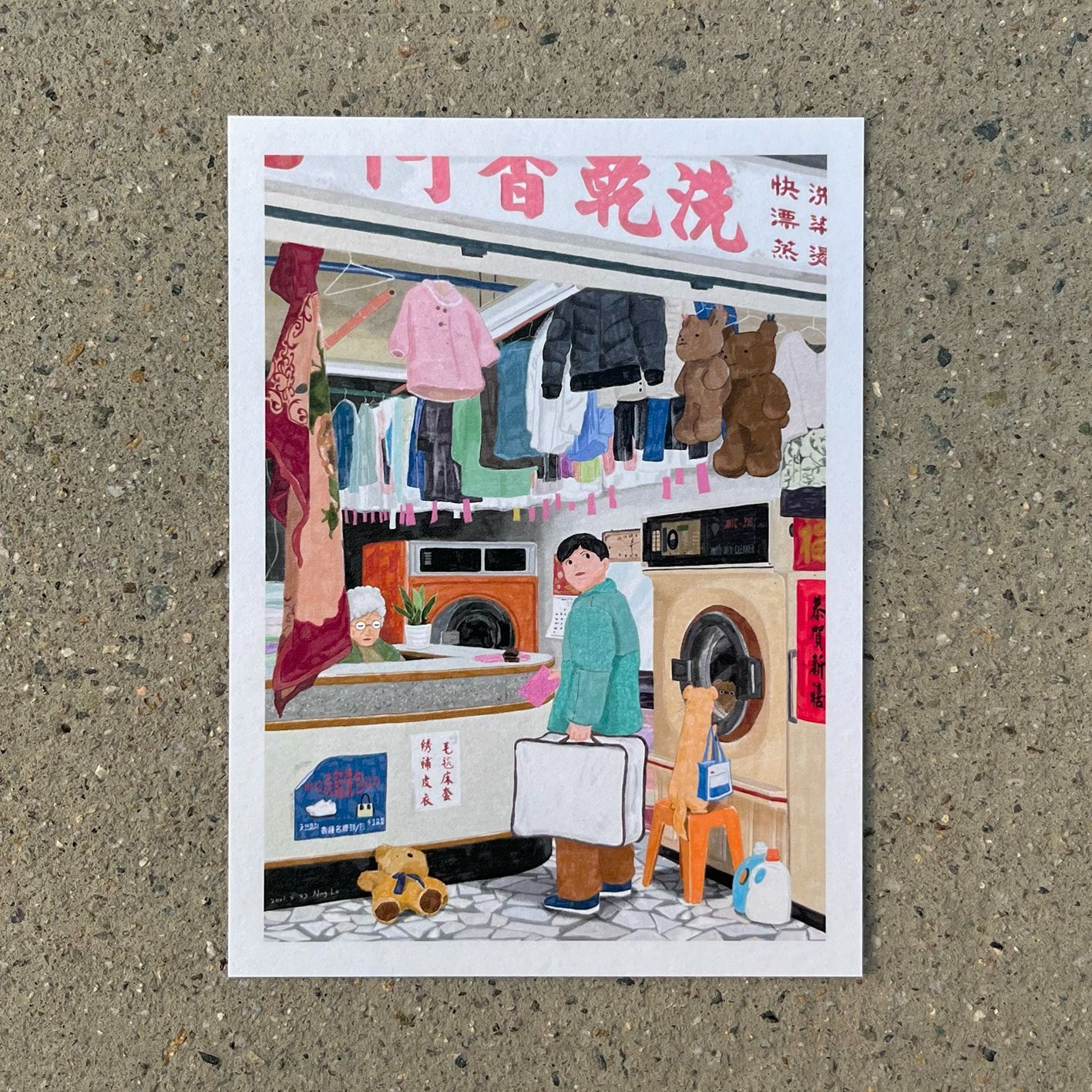 阿香乾洗店_活所在系列 插畫明信片｜羅寗 Lo Ning