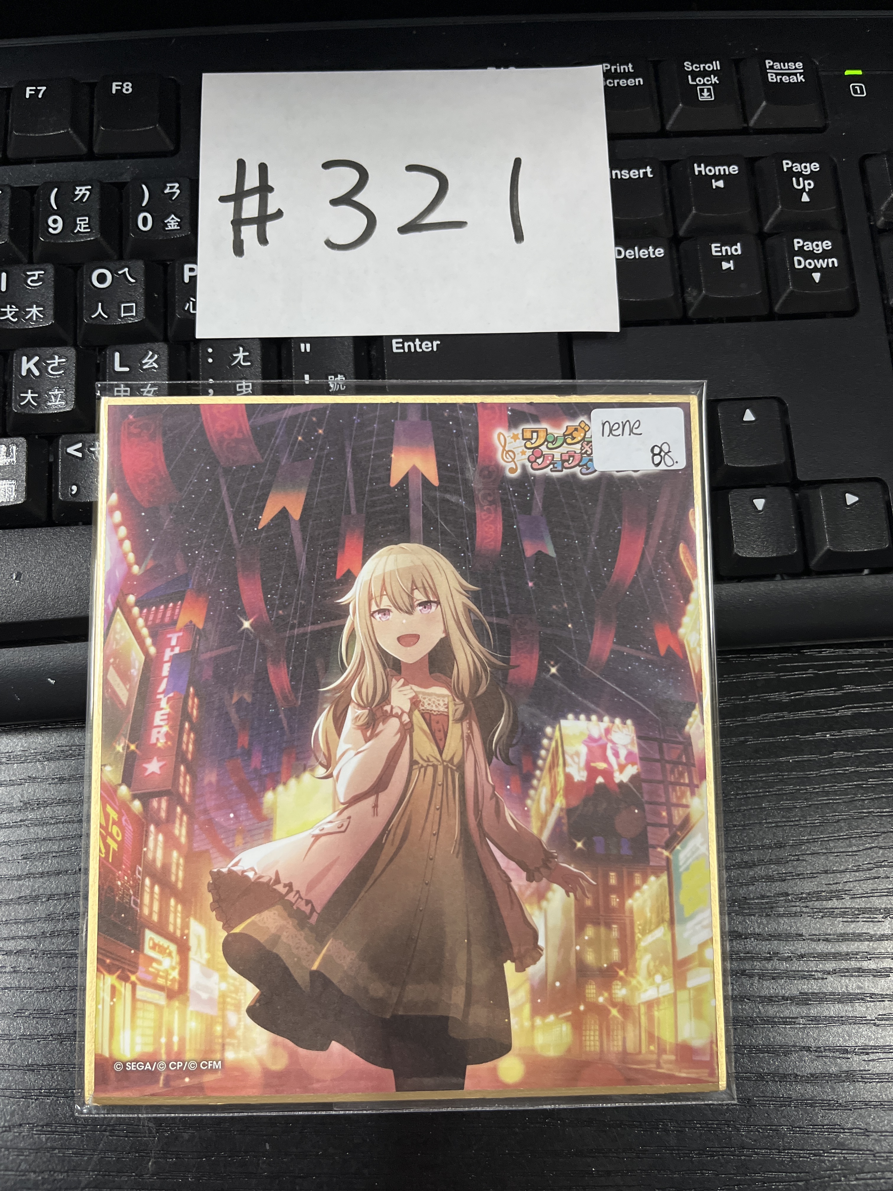 PROJECT SEKAI NENE  色紙#321