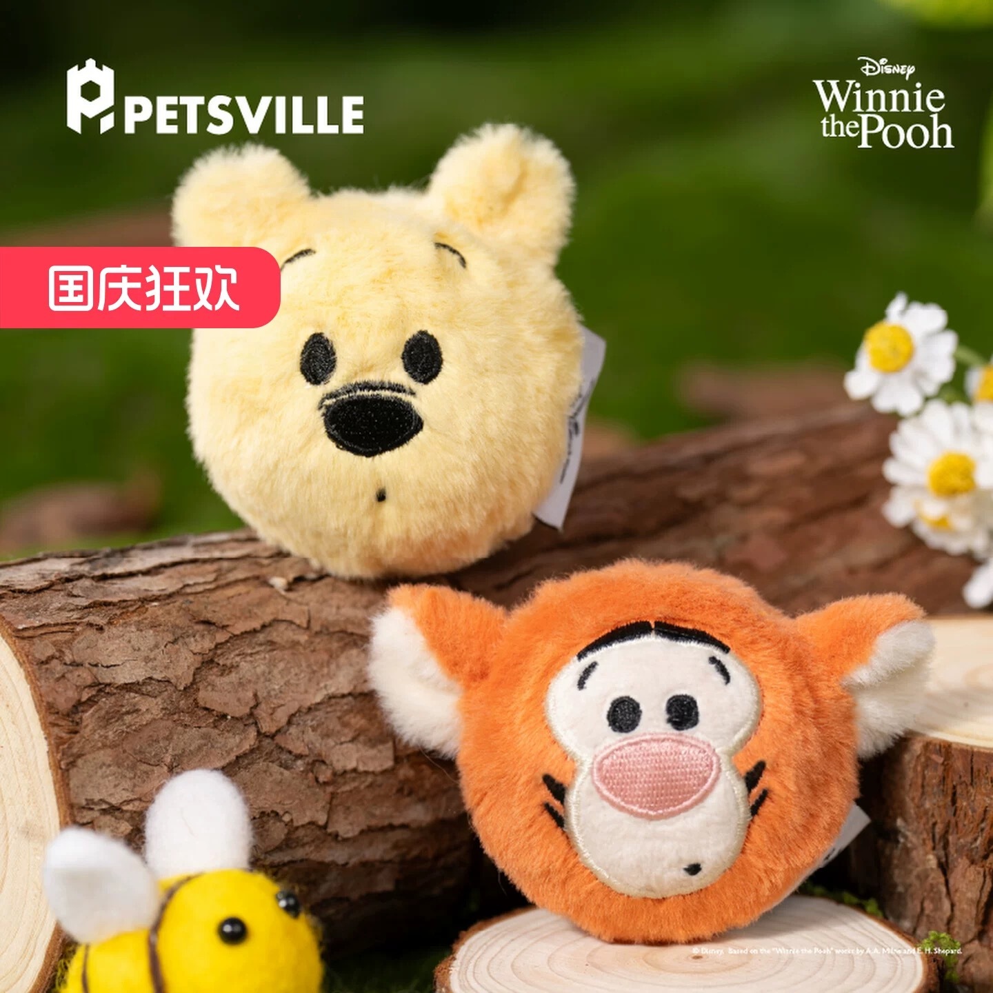 派思维 迪士尼授权 玩具球内涵铃铛发声 猫狗玩具