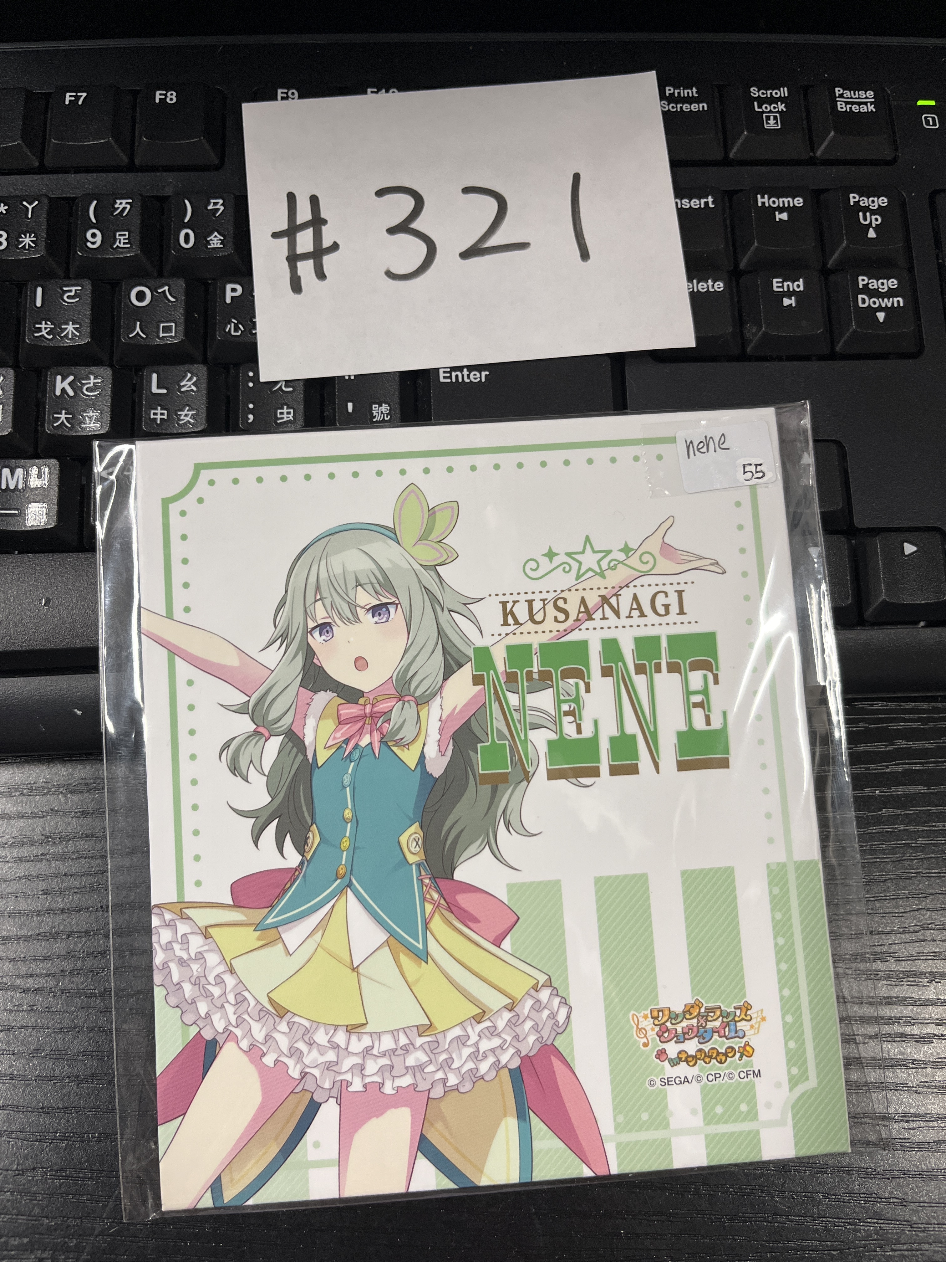 PROJECT SEKAI NENE  色紙#321