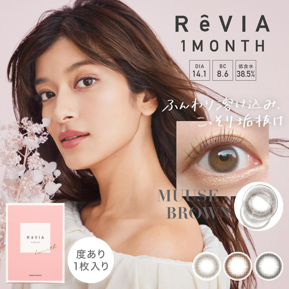 Revia 蕾美 Circle Lens 1 Month 美瞳 彩色 月拋 隱形眼鏡 1片