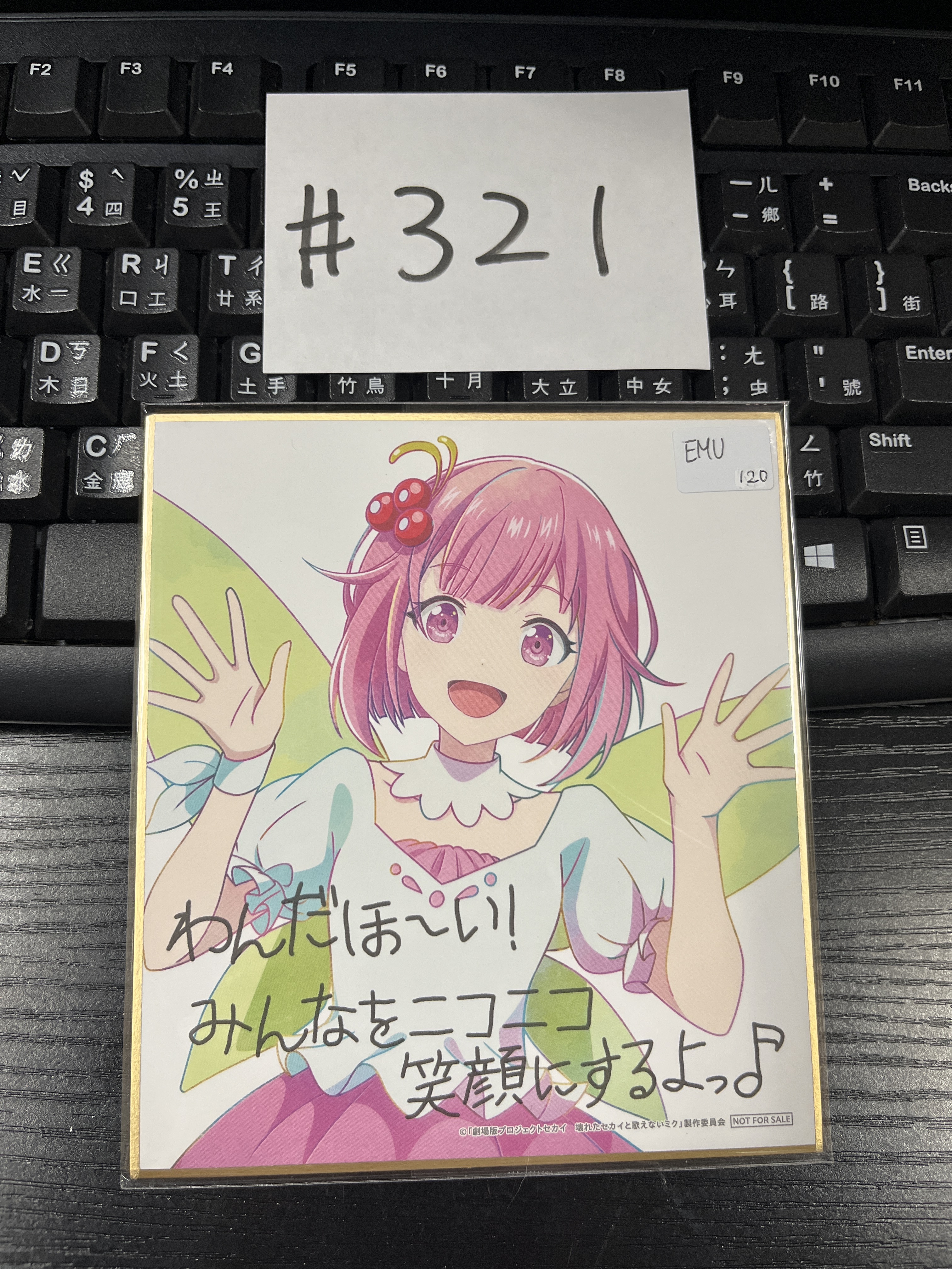 PROJECT SEKAI EMU 色紙#321