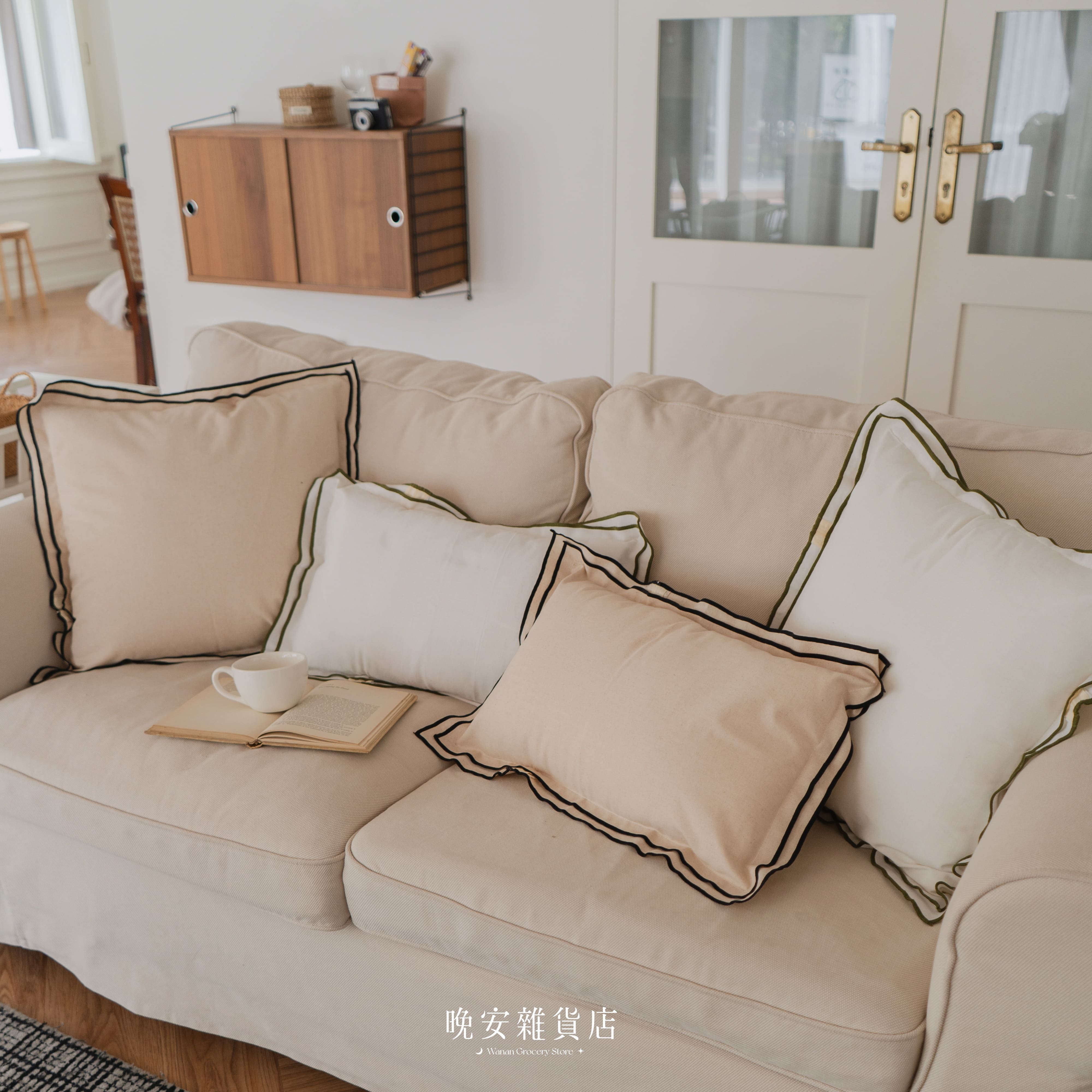 【滾邊線條】Crème法式奶油客廳抱枕｜沙發靠枕