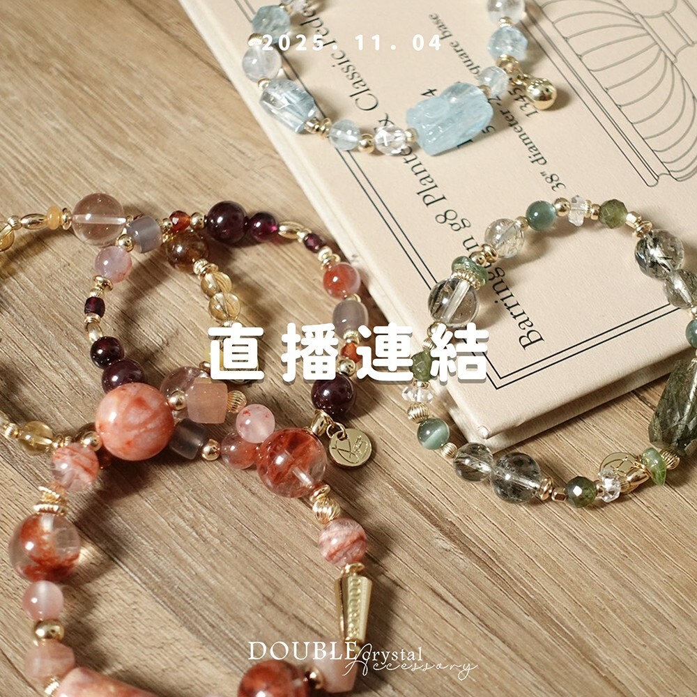 ［直播場下單區］251004