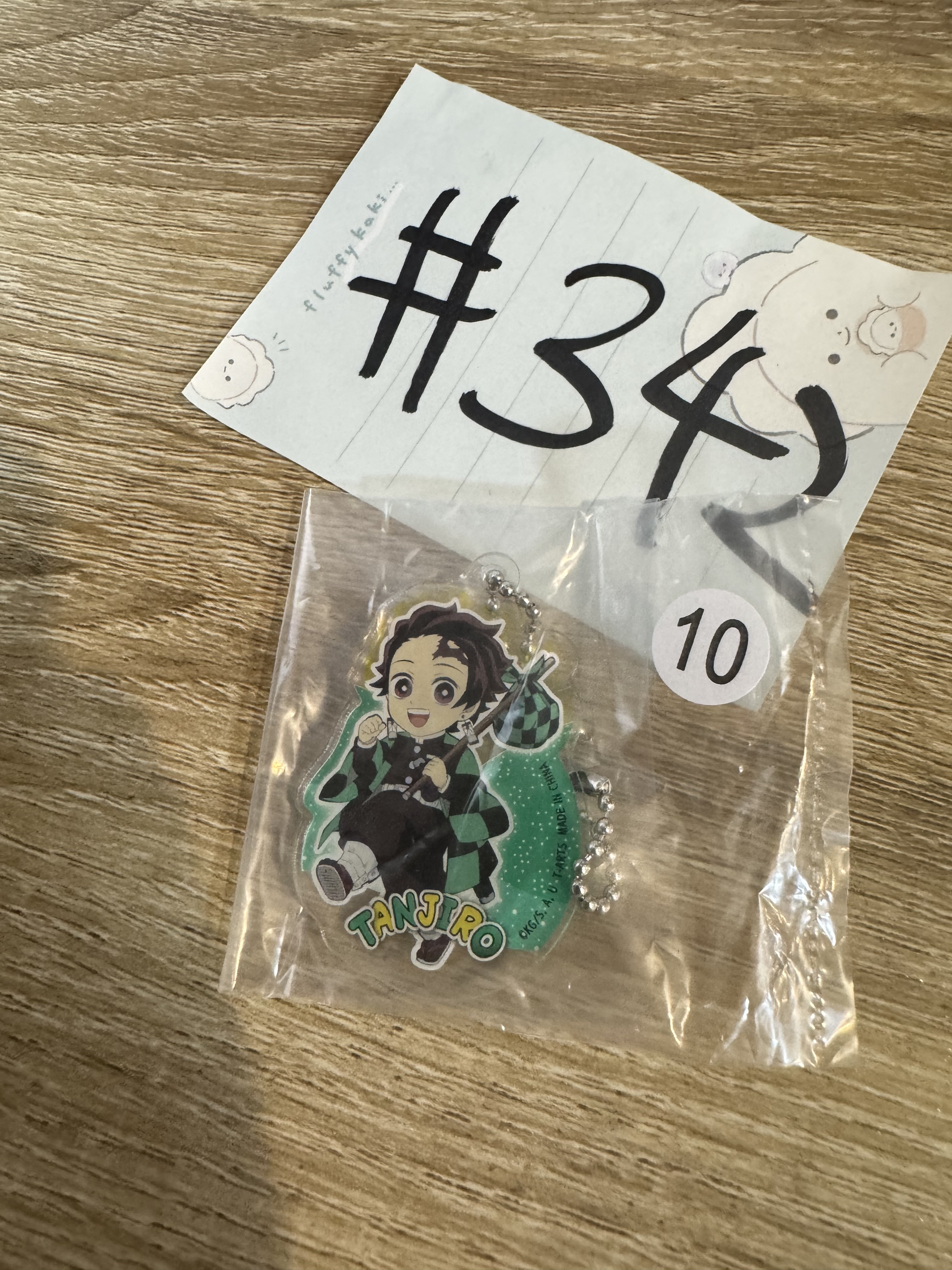 鬼滅之刃 炭治郎  掛件#342