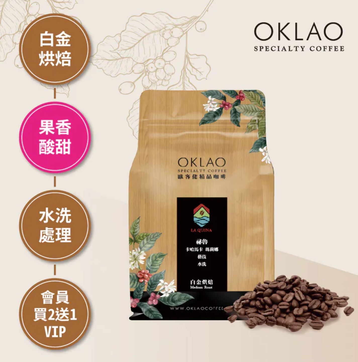 祕魯咖啡 祕魯咖啡風味 祕魯咖啡豆 秘魯咖啡推薦 歐客佬咖啡豆推薦 秘魯藝伎咖啡 秘魯藝伎 歐客佬咖啡介紹 歐客佬咖啡 生豆商推薦