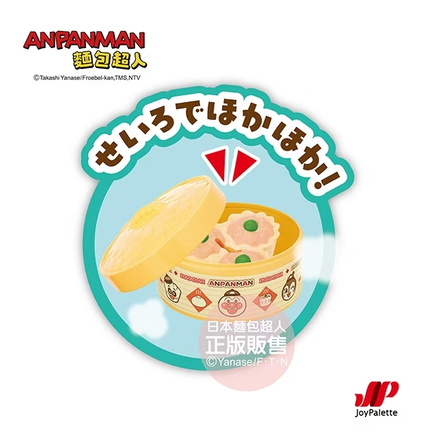 【樂森藥局】麵包超人 蒸好囉！麵包超人蒸籠點心組