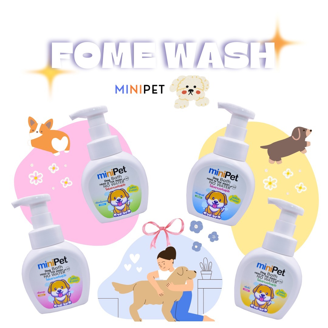 泰國MINIPET 狗狗系列免沖水乾洗泡泡330ml(pH 值 5.5)