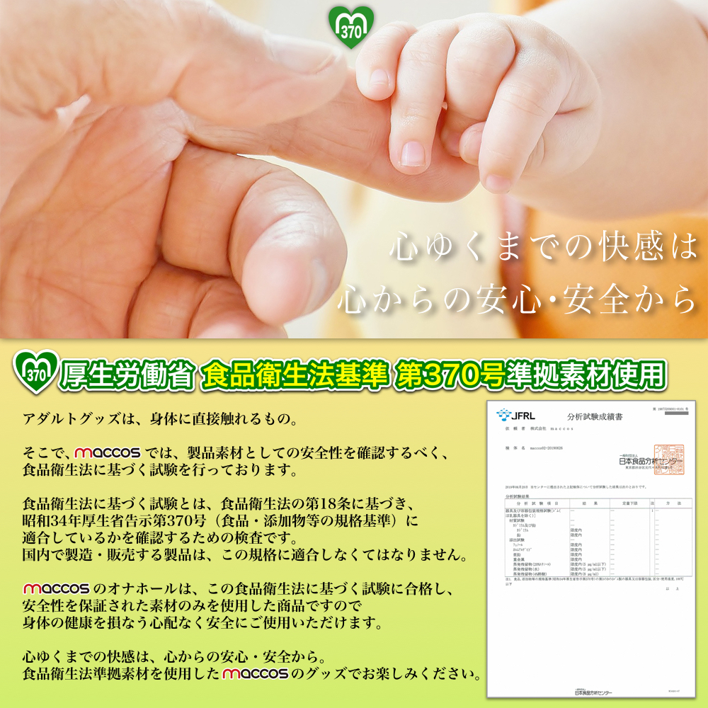 MACCOS 哈雷路亞 072 大型名器 2.35KG