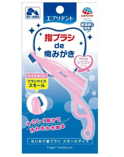 Earth Pet Everydent 牙刷 (小號)