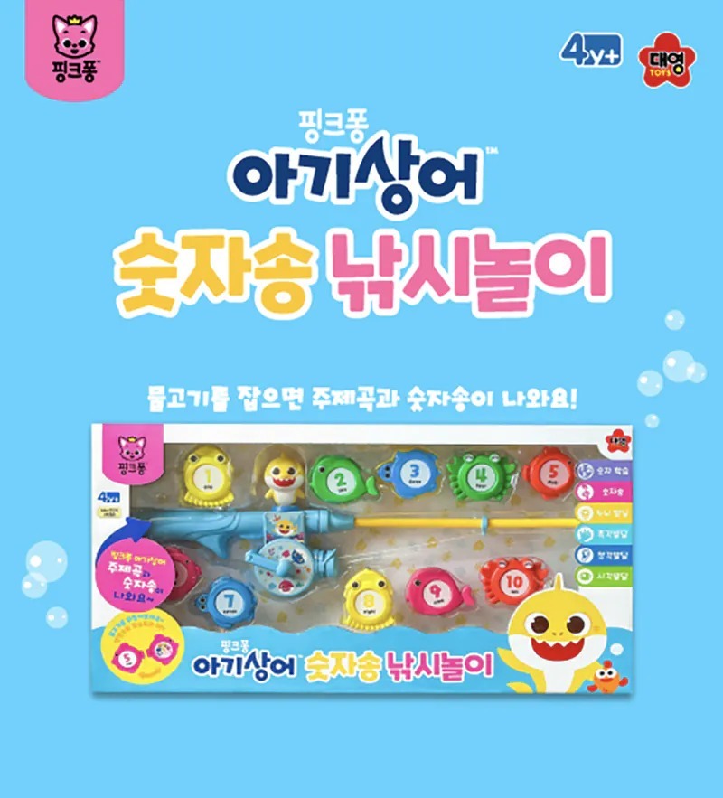 韓國直送🇰🇷 Baby Shark音樂學習數字釣魚玩具