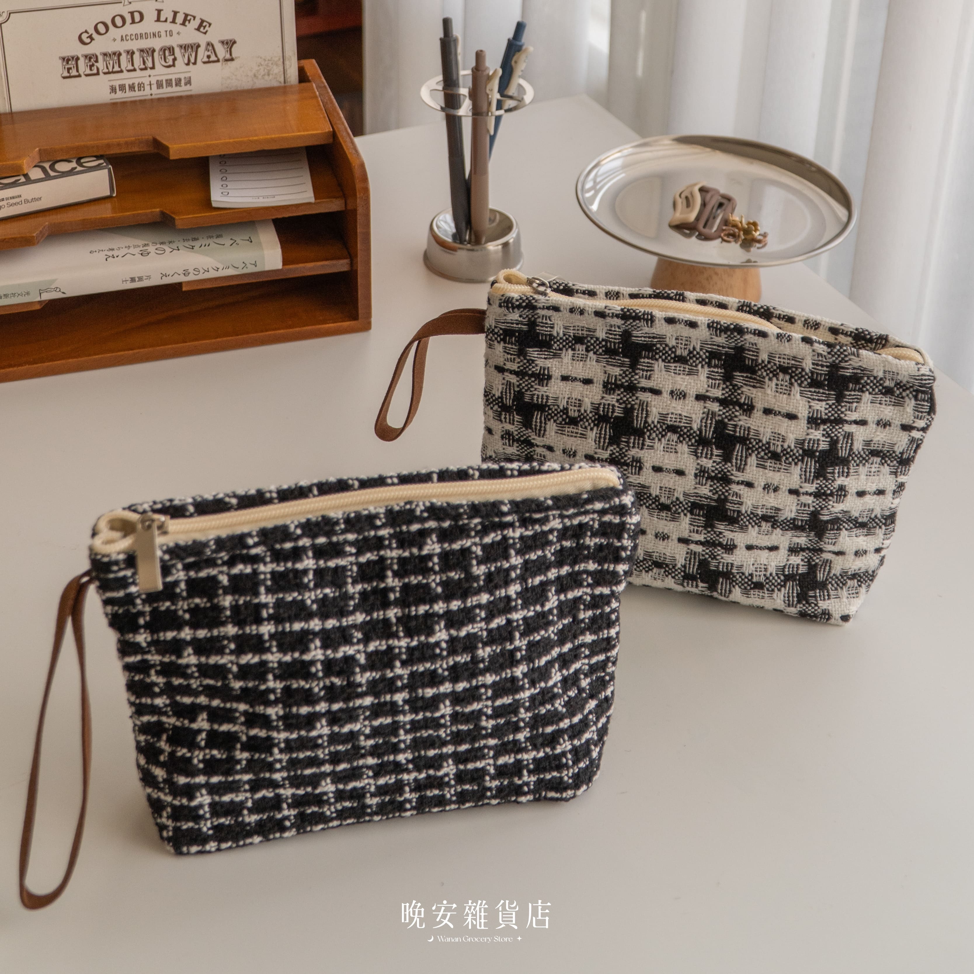【雜物收納】黑白色系化妝包｜千鳥格條紋小包
