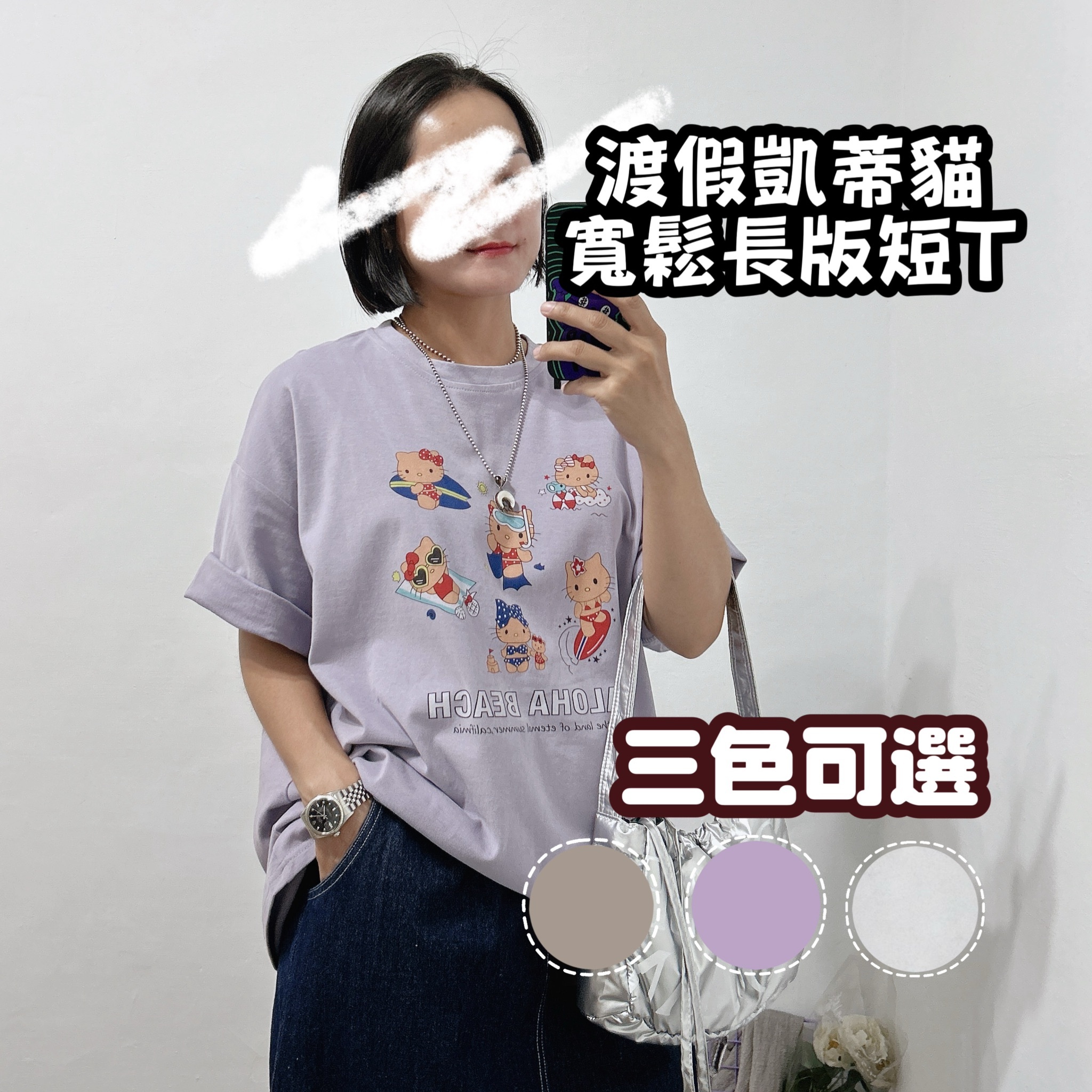 渡假貓咪挺版棉Ｔ休閒寬鬆(可可/紫色/淺米灰)