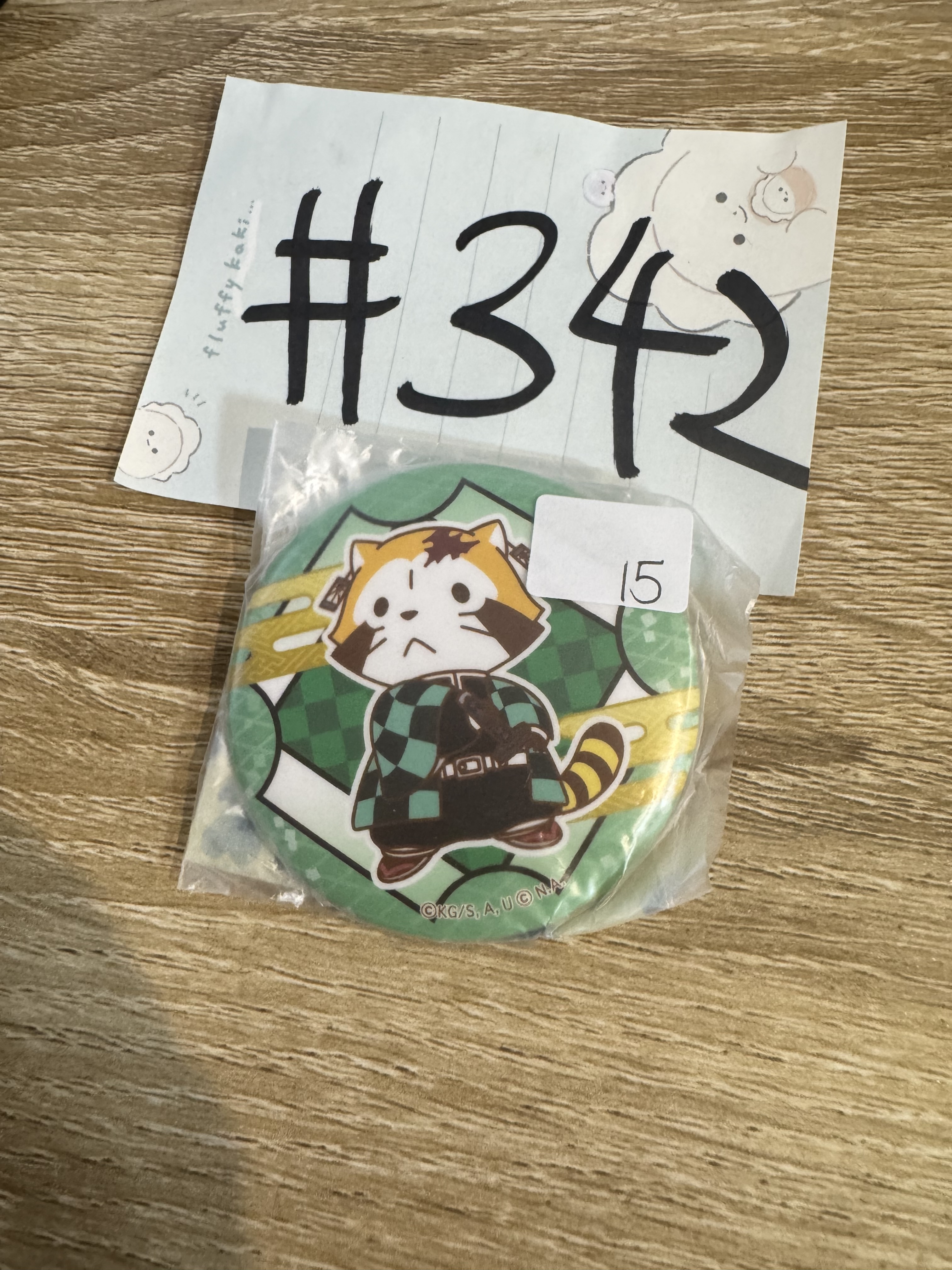 鬼滅之刃  炭治郎 襟章#342