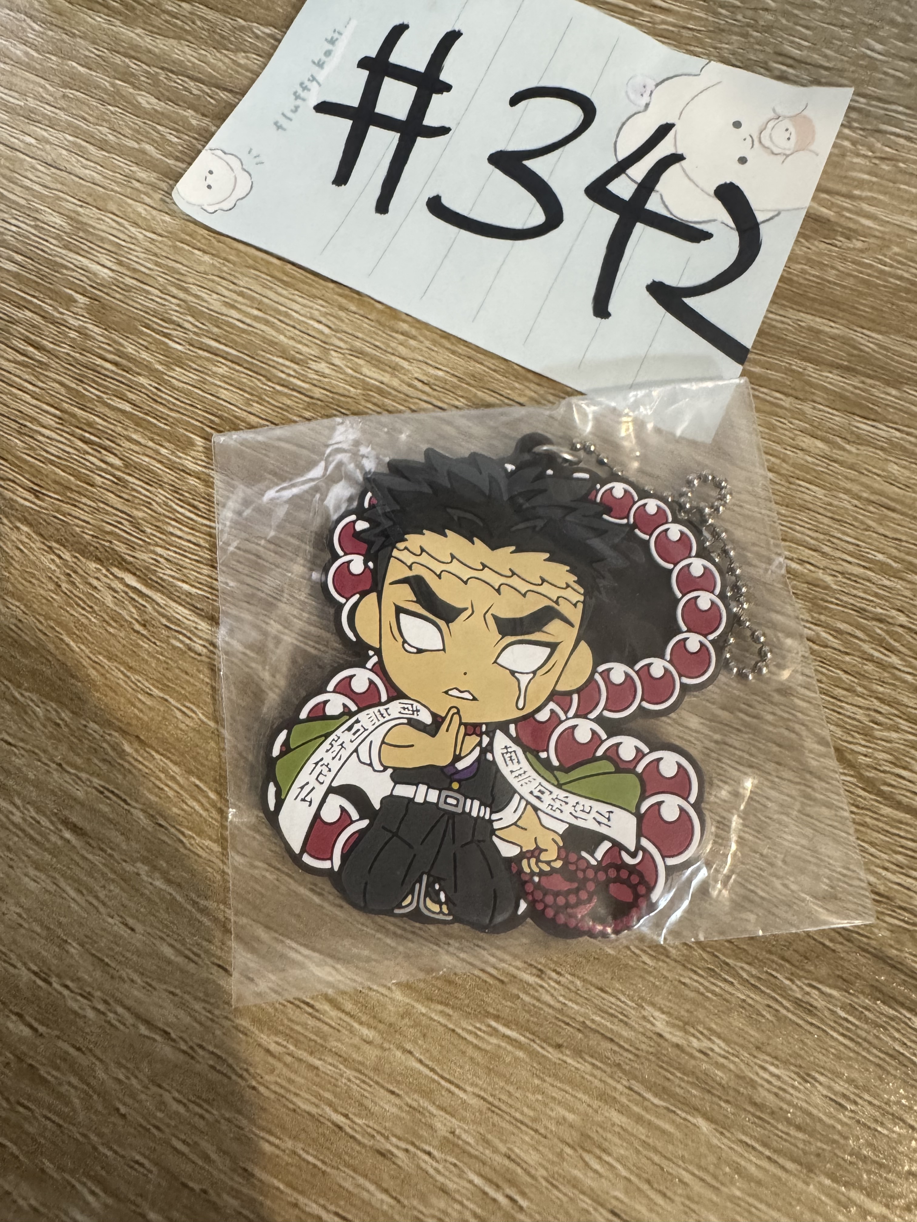 鬼滅之刃 岩柱  掛件#342