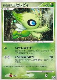 POKEMON JAPANESE 10TH CELEBI
