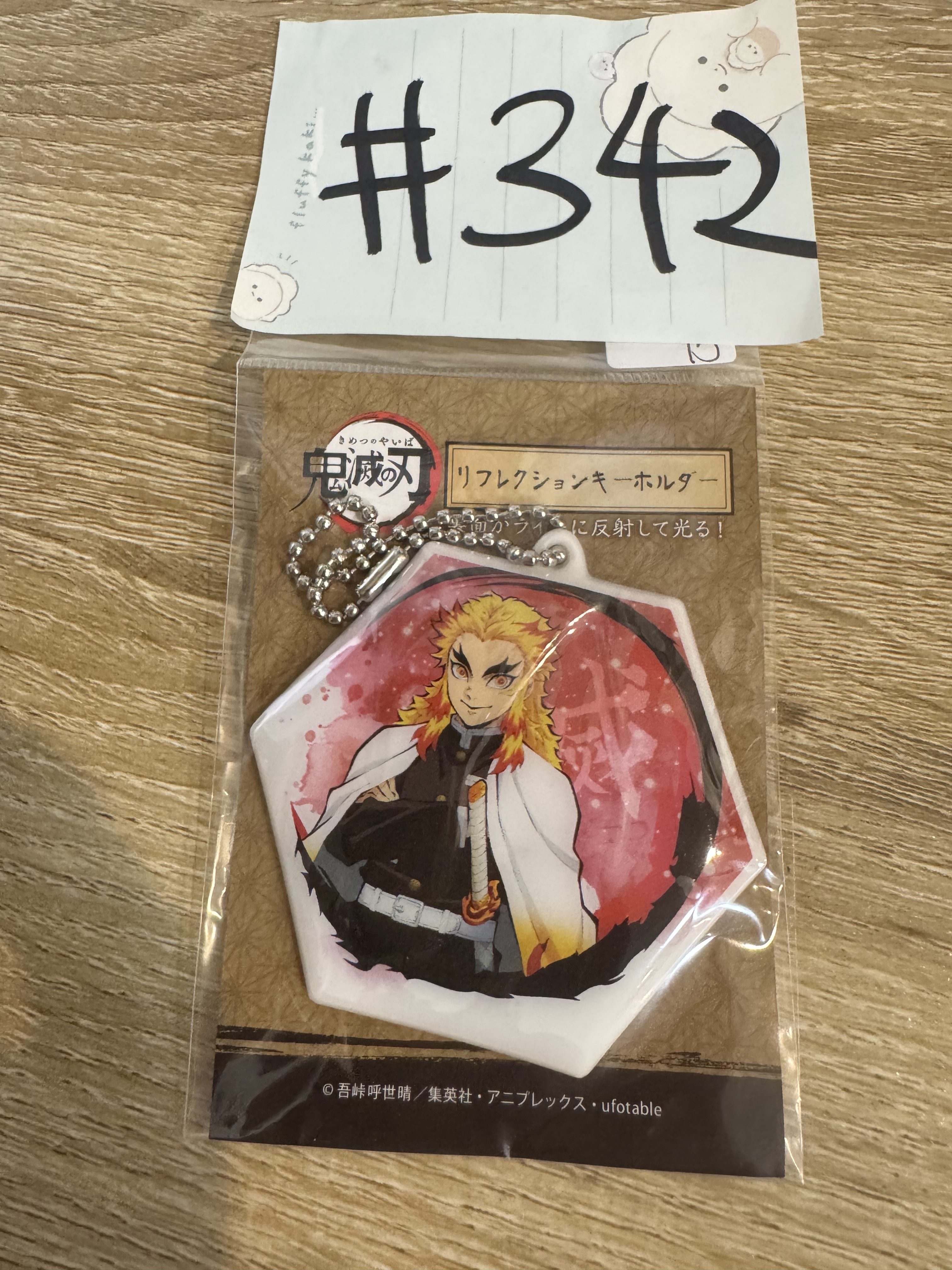 鬼滅之刃 炎柱  掛件#342