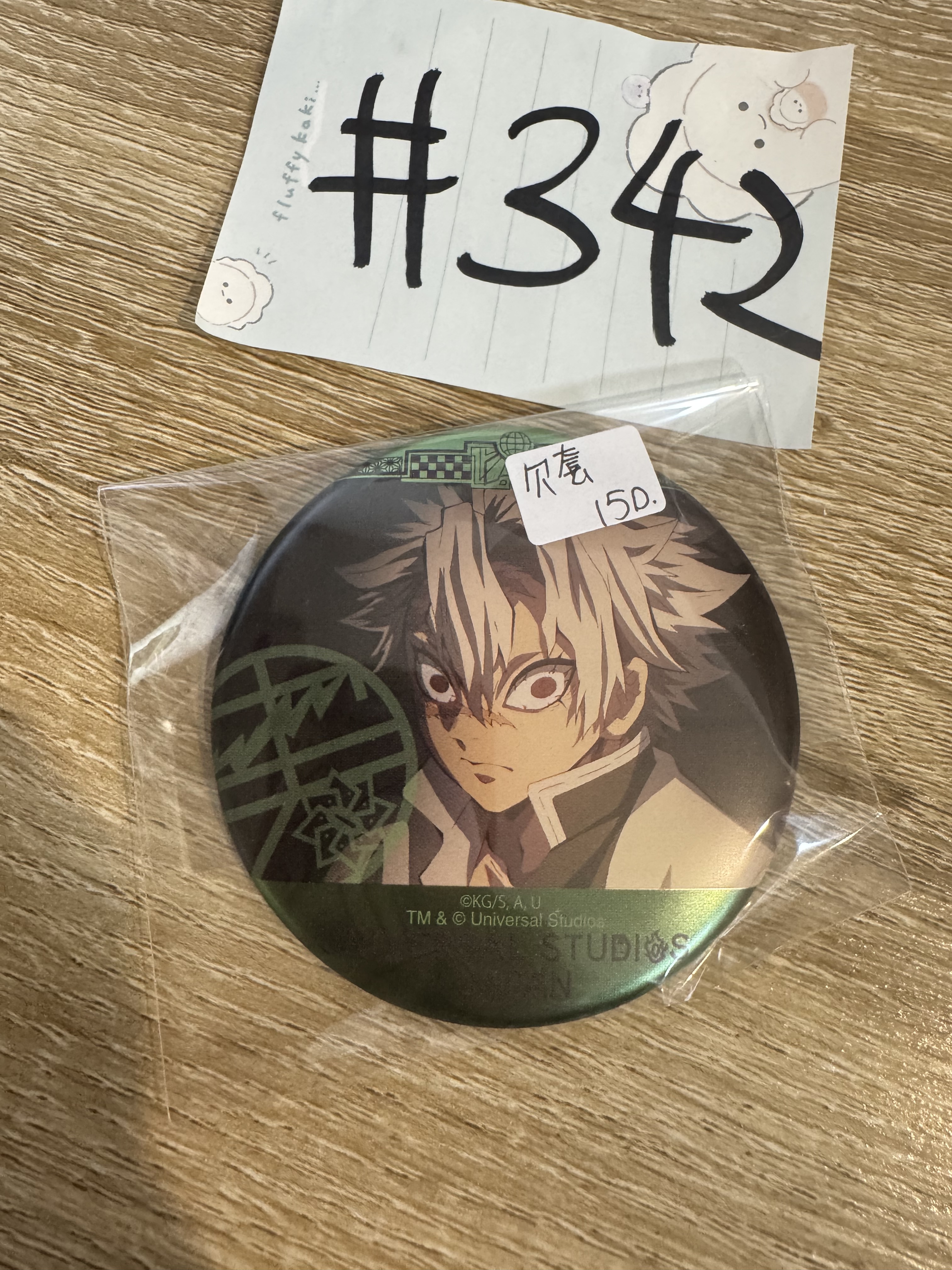 鬼滅之刃  風柱 襟章 欠套#342