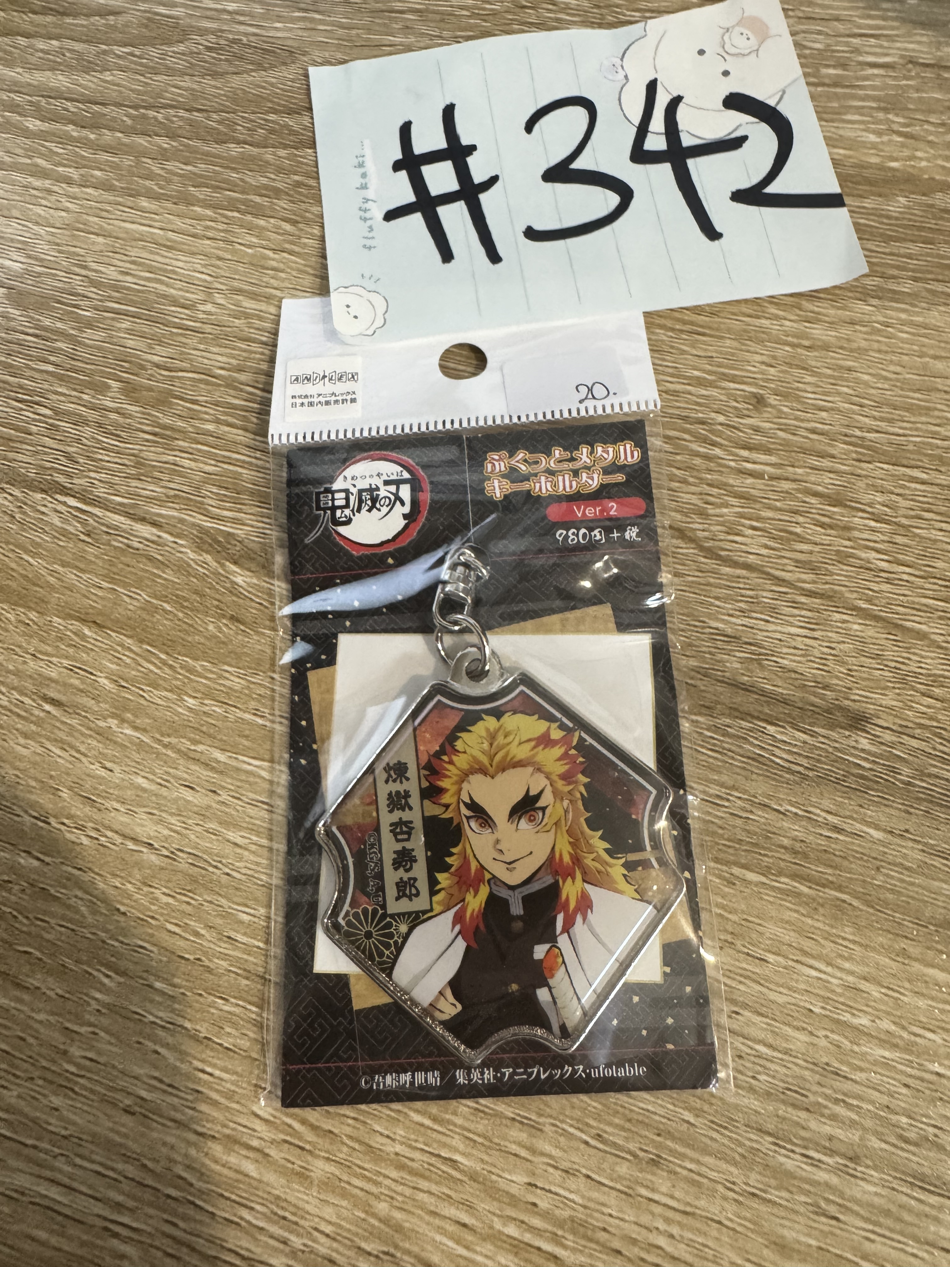 鬼滅之刃 炎柱 掛件#342