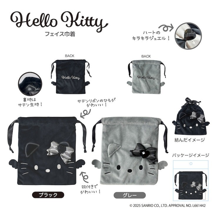 日本 Sanrio Hello Kitty 黑白灰天使造型 束繩袋