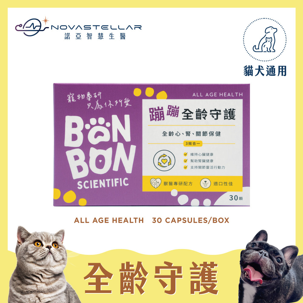 蹦蹦全齡守護｜犬貓用日常營養補給配方