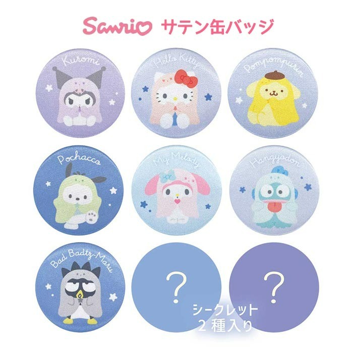 日本 Sanrio 鬼鬼造型閃閃襟章盲盒