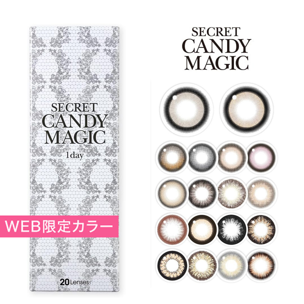 Secret Candy Magic (NO.1,3,5,6,9,14) 1 Day 神秘魔幻糖果 美瞳 彩色 日拋 隱形眼鏡 20片