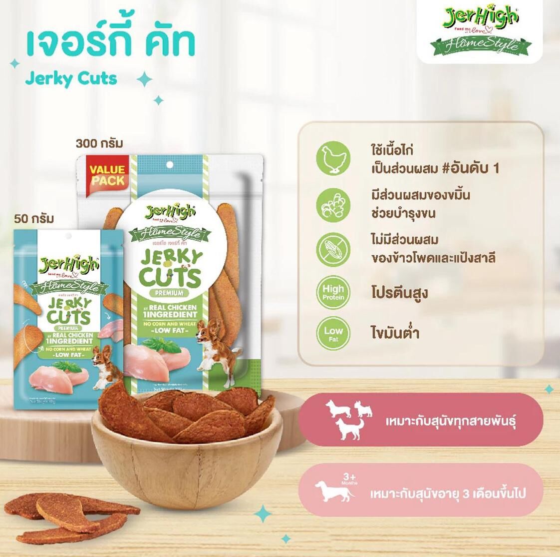 泰國Jerhigh雞肉粒粒 50g 犬食