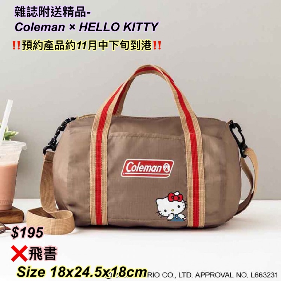 雜誌附送精品- Coleman × HELLO KITTY 啡色2 用袋