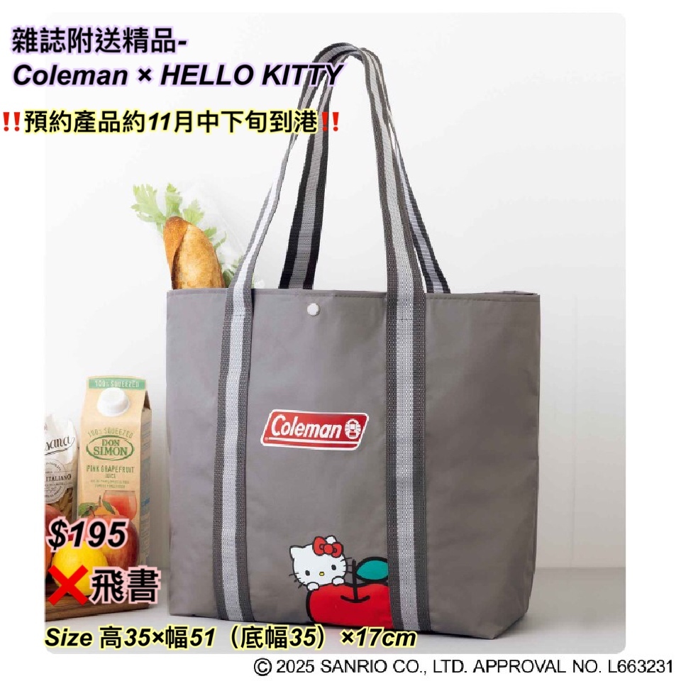 雜誌附送精品- Coleman × HELLO KITTY 灰色購物袋