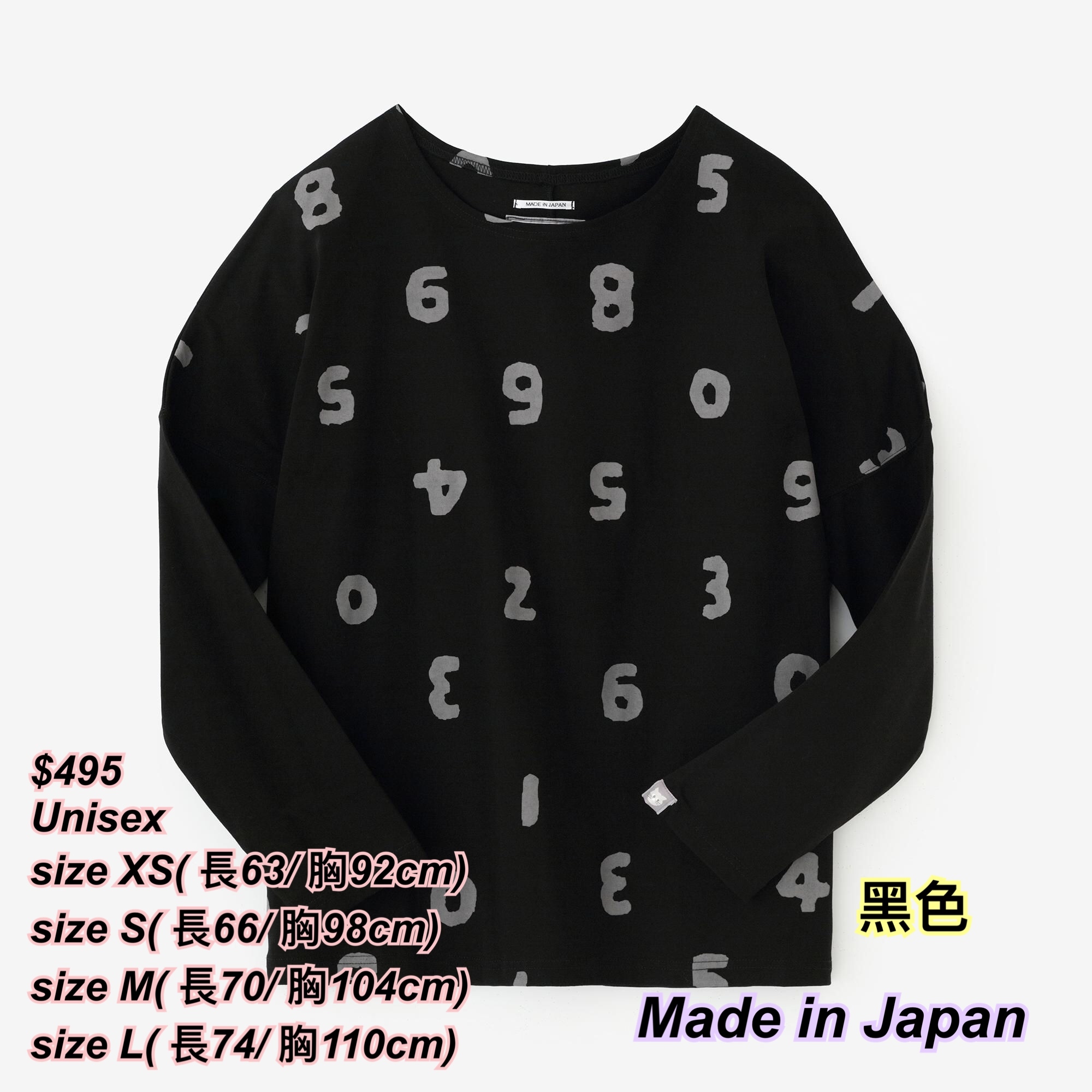 Sou Sou 秋冬新款- 數字長袖Tee / 3 色