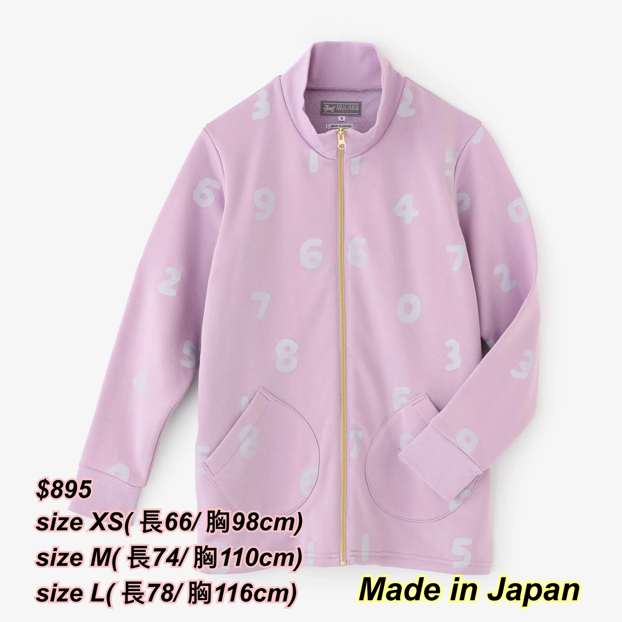 Sou Sou 秋冬新款- 數字長袖拉鍊外套 / 3 色