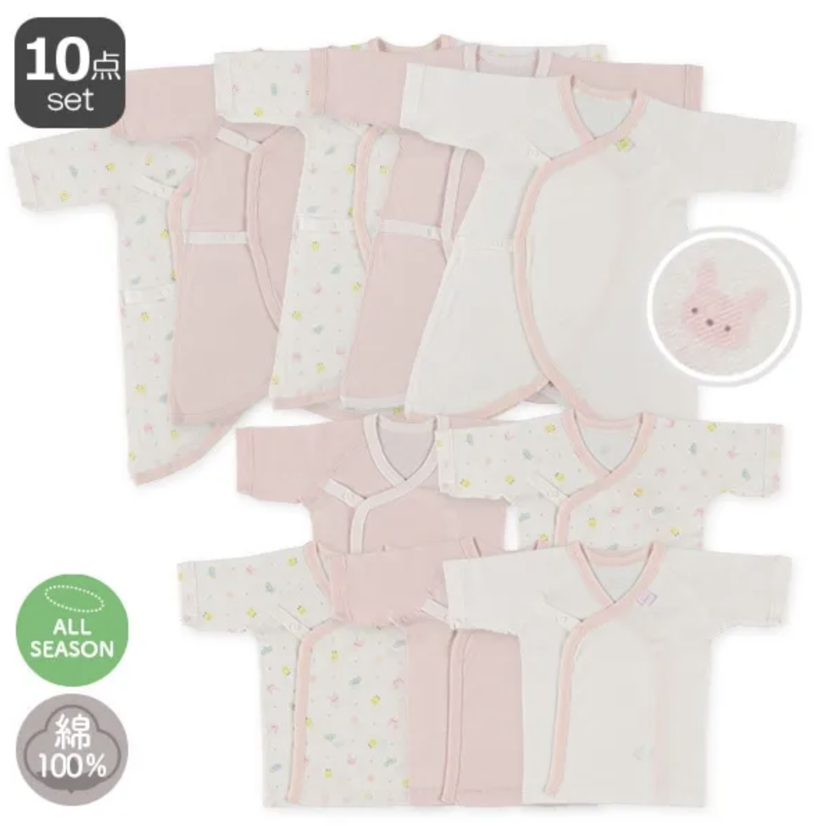 10件新生兒純棉內衣套裝-粉紅色