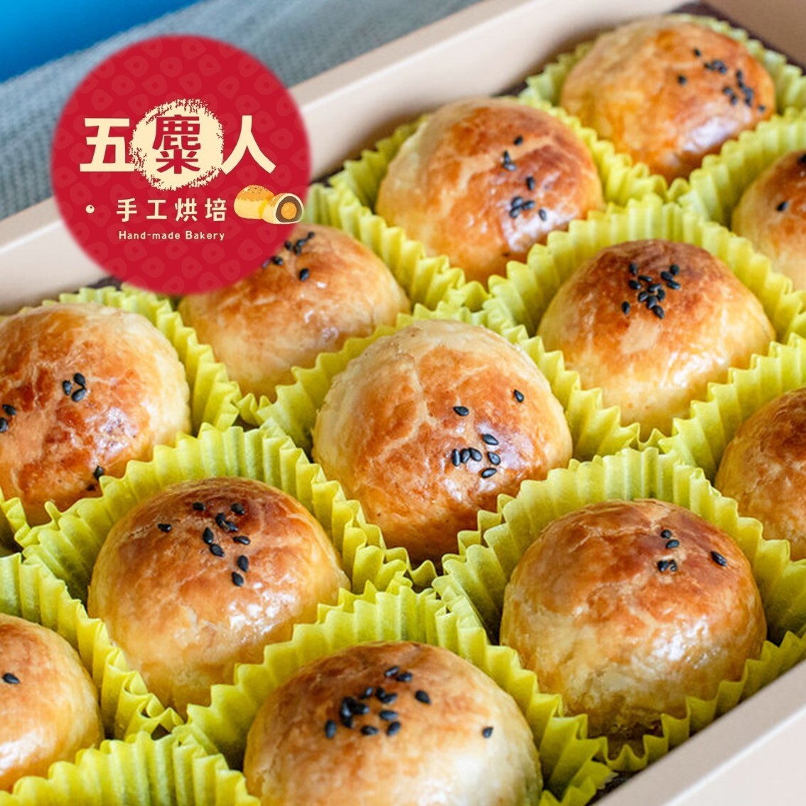 (團購)五麋人(11/20到貨)