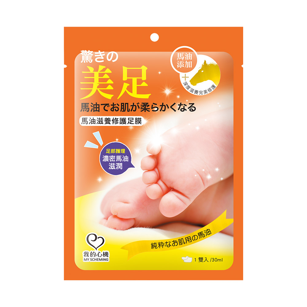 我的心機 馬油滋養修護足膜 30ml